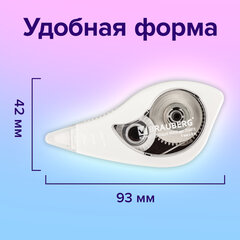 Корректирующая лента BRAUBERG BLACK&amp;WHITE, 5 мм х 8 м, корпус белый, механизм перемотки, блистер, 226813