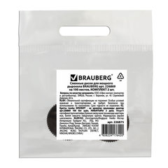 Сменные диски для мощного дырокола BRAUBERG &laquo;Heavy Duty&raquo;, до 100 листов, КОМПЛЕКТ 2 шт., 226875