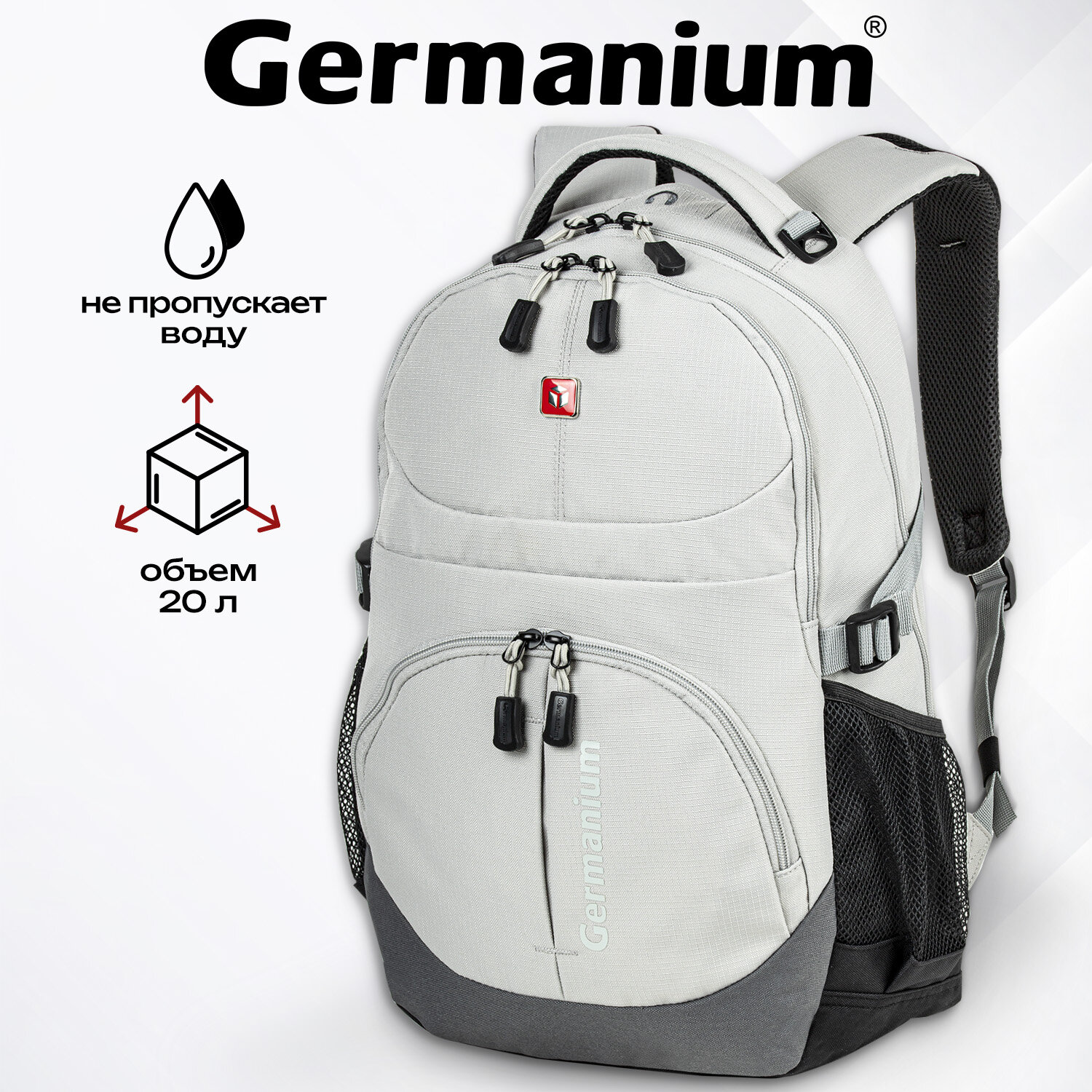 Рюкзак GERMANIUM 