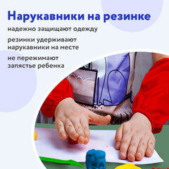 Набор для уроков труда ПИФАГОР: клеёнка ПВХ зеленая, 69&times;40 см, нарукавники красные, 227059