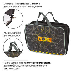 Папка на молнии с ручками BRAUBERG, А4, 1 отделение, с подкладкой, полиэстер, 20 мм, &laquo;Keep Out&raquo;, 227091