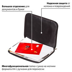 Папка на молнии с ручками BRAUBERG, А4, 1 отделение, с подкладкой, полиэстер, 20 мм, &laquo;Keep Out&raquo;, 227091