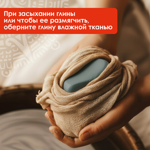 Глина для лепки голубая ОСТРОВ СОКРОВИЩ, 1 кг, вакуумированная, готовая, размачиваемая, 227138