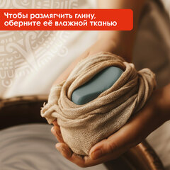 Глина для лепки голубая ОСТРОВ СОКРОВИЩ, 1 кг, вакуумированная, готовая, размачиваемая, 227138