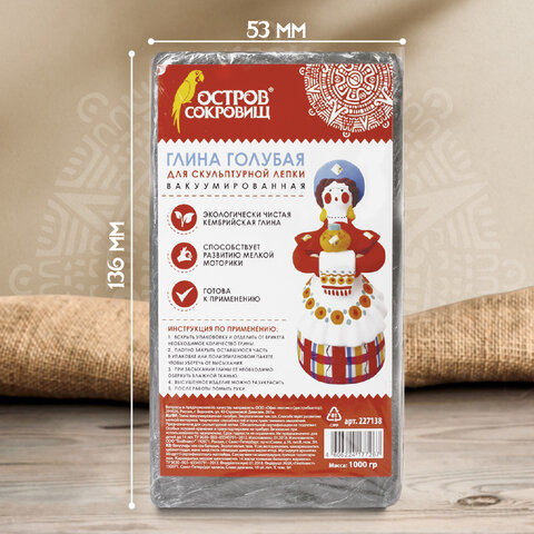 Глина для лепки голубая ОСТРОВ СОКРОВИЩ, 1 кг, вакуумированная, готовая, размачиваемая, 227138