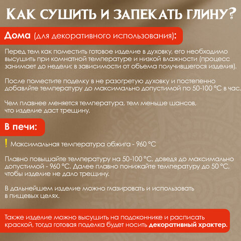 Глина для лепки голубая ОСТРОВ СОКРОВИЩ, 1 кг, вакуумированная, готовая, размачиваемая, 227138