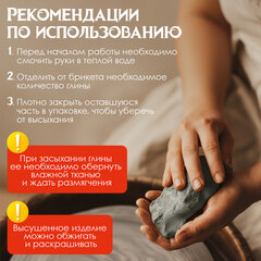Глина для лепки голубая ОСТРОВ СОКРОВИЩ, 1 кг, вакуумированная, готовая, размачиваемая, 227138