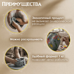 Глина для лепки голубая ОСТРОВ СОКРОВИЩ, 1 кг, вакуумированная, готовая, размачиваемая, 227138