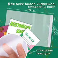 Пленка самоклеящаяся для учебников и книг глянцевая, рулон 45&times;100 см, ПИФАГОР, 227204