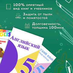 Пленка самоклеящаяся для учебников и книг глянцевая, рулон 45х100 см, ПИФАГОР, 227204