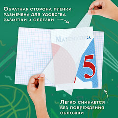 Пленка самоклеящаяся для учебников и книг фактурная, рулон 33х100 см, ПИФАГОР, 227206
