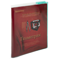 Обложка ПВХ со штрихкодом для тетрадей и дневников, ЦВЕТНЫЕ КЛАПАНЫ, ПЛОТНАЯ, 120 мкм, 210&times;350 мм, прозрачная, ПИФАГОР, 227481