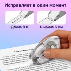 Корректирующая лента BRAUBERG BLACK&amp;WHITE, 5 мм х 8 м, корпус черный тонированный, механизм перемотки, блистер, 227800