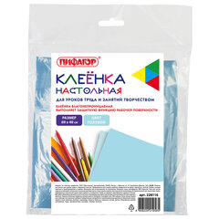 Клеёнка настольная ПИФАГОР для уроков труда, ПВХ, голубая, 69&times;40 см, 228116