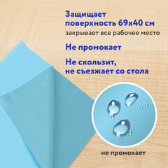 Клеёнка настольная ПИФАГОР для уроков труда, ПВХ, голубая, 69&times;40 см, 228116
