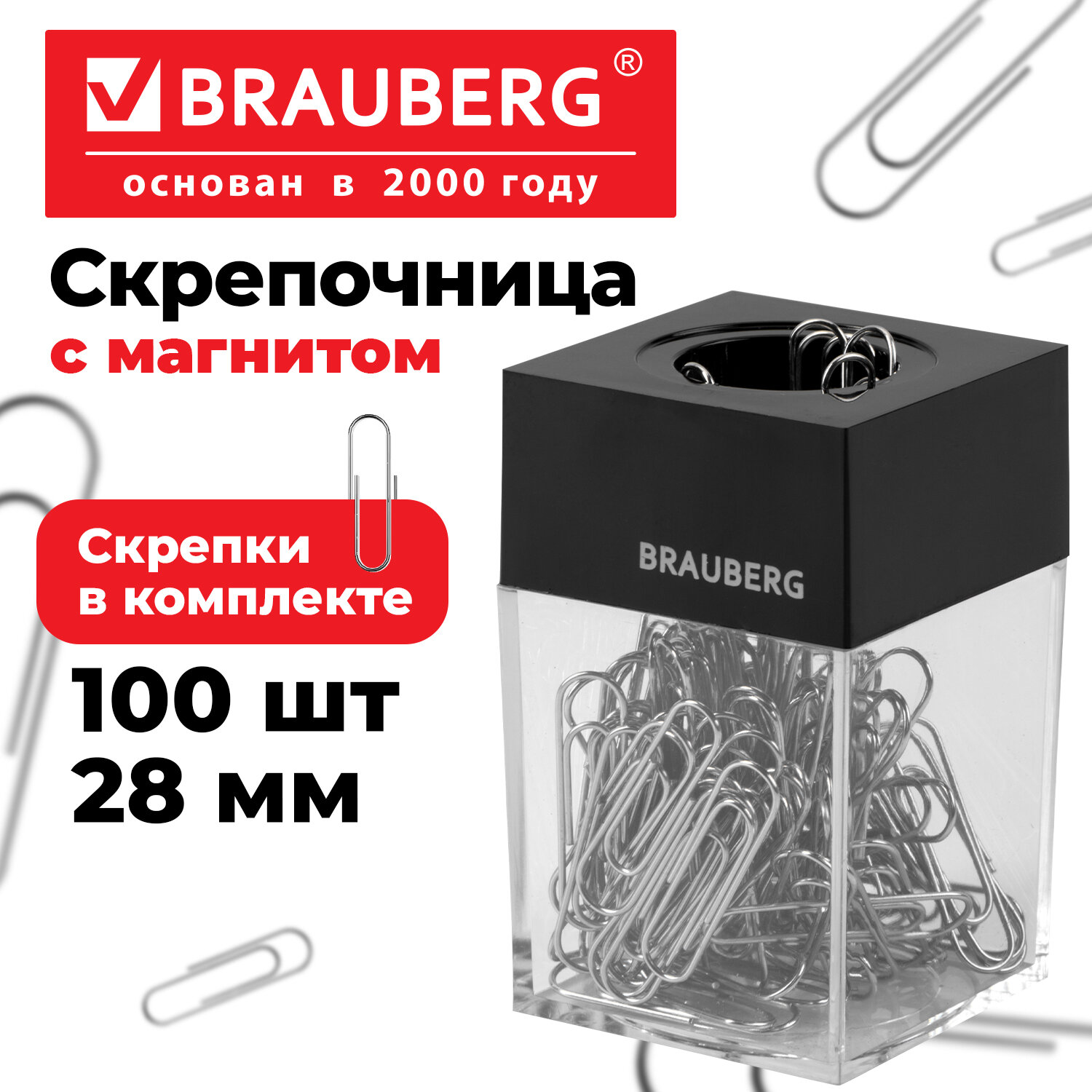 Скрепочница магнитная BRAUBERG со 100 никелированными скрепками 28 мм, прозрачный корпус, 228400