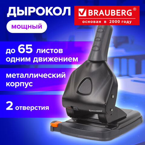 Дырокол металлический МОЩНЫЙ BRAUBERG "Heavy duty" до 65 л., эргономичный, черный - фото 10