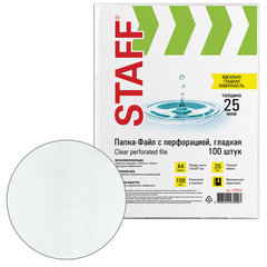 Папки-файлы перфорированные А4 STAFF &laquo;ЭКОНОМ&raquo;, КОМПЛЕКТ 100 шт., гладкие, 25 мкм, 228504