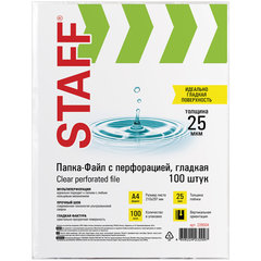 Папки-файлы перфорированные А4 STAFF &laquo;ЭКОНОМ&raquo;, КОМПЛЕКТ 100 шт., гладкие, 25 мкм, 228504