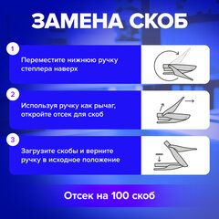 Степлер-плаер BRAUBERG "Extra Easy Press", №24/6, до 30 листов, металлический корпус, черный, 228569