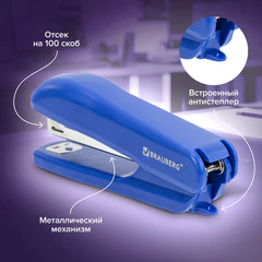 Степлер №10 BRAUBERG "SX-19", до 12 листов, с антистеплером, синий, 228588