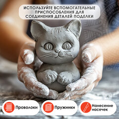 Масса керамическая для лепки ОСТРОВ СОКРОВИЩ, 250 г, натуральный цвет, 228729