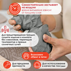 Масса керамическая для лепки ОСТРОВ СОКРОВИЩ, 500 г, натуральный цвет, 228731