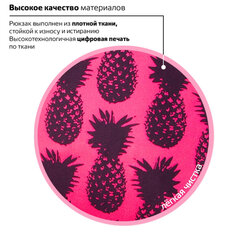 Рюкзак BRAUBERG СИТИ-ФОРМАТ универсальный, "Ananas", розовый, 41х32х14 см, 228851