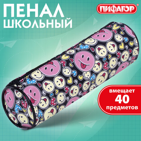 Пенал-тубус ПИФАГОР, мягкий, "SMILE", 20х7 см, 229268