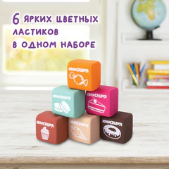 Набор ластиков ЮНЛАНДИЯ &laquo;СЛАДКИЕ ИСТОРИИ&raquo; 6 шт., размер 21&times;21&times;16 мм, ароматизированные, 229584,