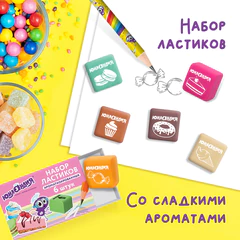 Набор ластиков ЮНЛАНДИЯ &laquo;СЛАДКИЕ ИСТОРИИ&raquo; 6 шт., размер 21&times;21&times;16 мм, ароматизированные, 229584,
