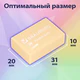 Ластики BRAUBERG "Pastel Soft" НАБОР 12 шт., размер ластика 31х20х10 мм, экологичный ПВХ, 229598