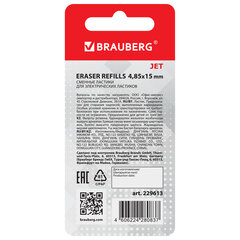 Ластик сменный для электрического ластика BRAUBERG &laquo;JET&raquo;, КОМПЛЕКТ 20 шт., размер 4,85&times;15 мм, 229613