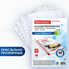Изображение товара Папки-файлы перфорированные A4 BRAUBERG STANDARD 100 шт гладкие 40 мкм