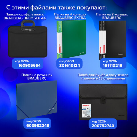 Папки-файлы перфорированные А4 BRAUBERG "EXTRA 700", КОМПЛЕКТ 50 шт., гладкие, ПЛОТНЫЕ, 70 мкм, 2296
