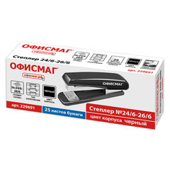 Степлер №24/<wbr/>6, 26/<wbr/>6 ОФИСМАГ, до 25 листов, черный, 229691