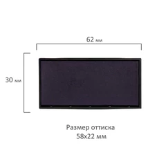 Подушка сменная 59&times;23 мм, синяя, для GRM 4913P3, Ideal 4913, TRODAT 4913, GRM Hummer 4913, 171000017