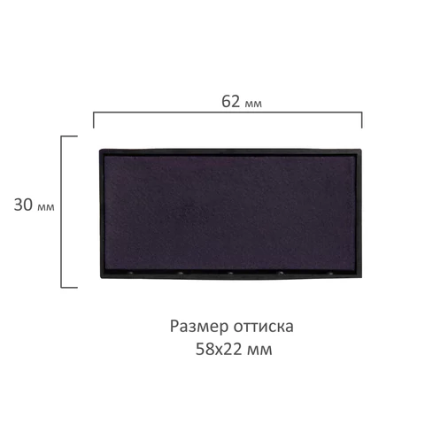 Подушка сменная 58х22 мм, синяя, для GRM 4913_P3, TRODAT 4913, 4953, 4913/DB, 171000017 - фото 2