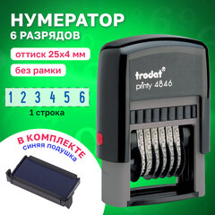 Нумератор 6-разрядный, оттиск 25&times;4 мм, синий, TRODAT 4846, корпус черный