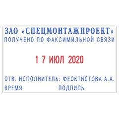 Датер самонаборный металлический, 4 строки+дата, оттиск 56&times;33 мм, сине-красный, TRODAT 5465, кассы в комплекте
