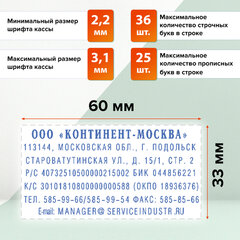 Штамп самонаборный 7-строчный, оттиск 60&times;33 мм, синий без рамки, TRODAT 4928/<wbr/>DB, КАССЫ В КОМПЛЕКТЕ