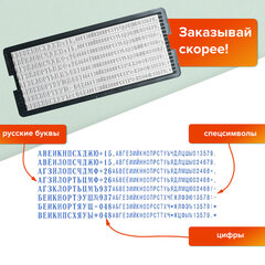 Штамп самонаборный 7-строчный, оттиск 60&times;33 мм, синий без рамки, TRODAT 4928/<wbr/>DB, КАССЫ В КОМПЛЕКТЕ
