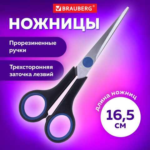 Ножницы BRAUBERG "Soft Grip", 165 мм, черно-синие, резиновые вставки, 3-сторонняя заточка, 230761 - фото 12
