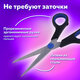 Ножницы BRAUBERG "Soft Grip", 190 мм, черно-синие, резиновые вставки, 3-сторонняя заточка, 230762