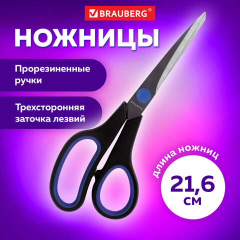 Ножницы BRAUBERG "Soft Grip", 216 мм, черно-синие, резиновые вставки, 3-х сторонняя заточка, 230763 - фото 9