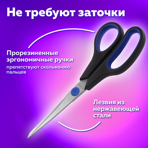 Ножницы BRAUBERG "Soft Grip", 216 мм, черно-синие, резиновые вставки, 3-х сторонняя заточка, 230763 - фото 10
