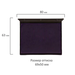 Подушка сменная 69&times;50 мм, синяя, для GRM 5480, 5485, 5208 Hummer, HD 2800, 2860, Colop 2800, 2860, 178406043