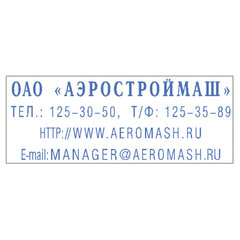 Штамп самонаборный 4-строчный, оттиск 47&times;18 мм, синий без рамки, TRODAT 4912P4/<wbr/>DB, КАССЫ В КОМПЛЕКТЕ