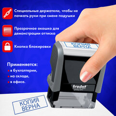 Штамп стандартный &laquo;КОПИЯ ВЕРНА&raquo;, оттиск 38&times;14 мм, синий, TRODAT 4911P4-3.45