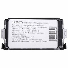 Подушка сменная TRODAT 6/<wbr/>4912, 47&times;18 мм, синяя, ДЛЯ TRODAT 4912, 4952, 55842